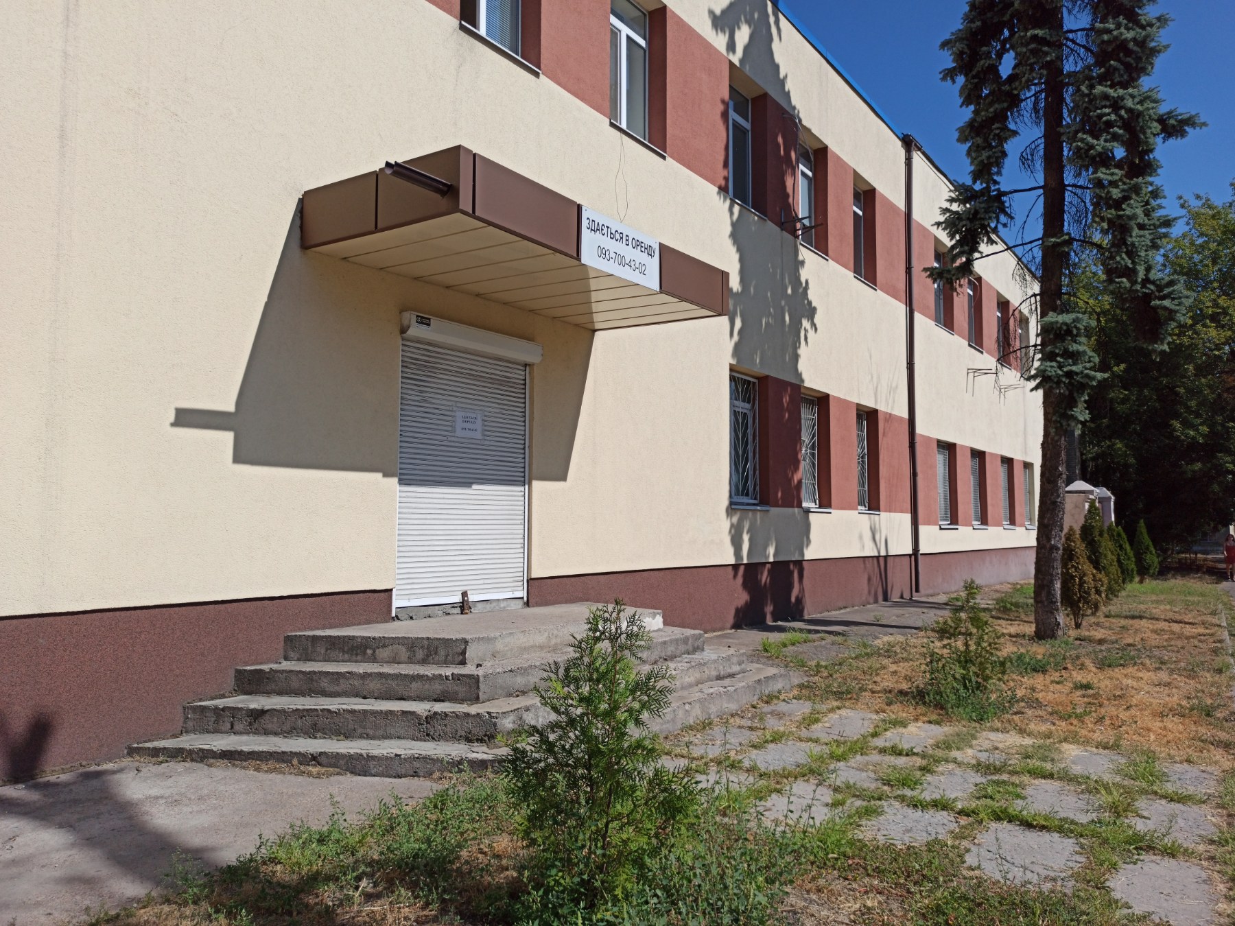 офис 